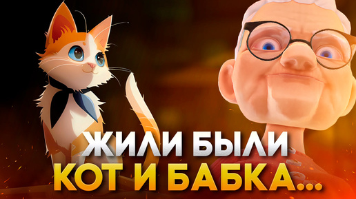 VR Игра Феномен | Обзор I am Cat