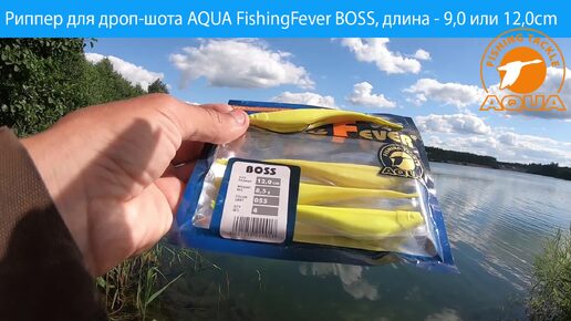 🎣 Рипперы FishingFever BOSS - идеальная приманка для рыбалки на спиннинг или троллинг. На щуку, судака или окуня!