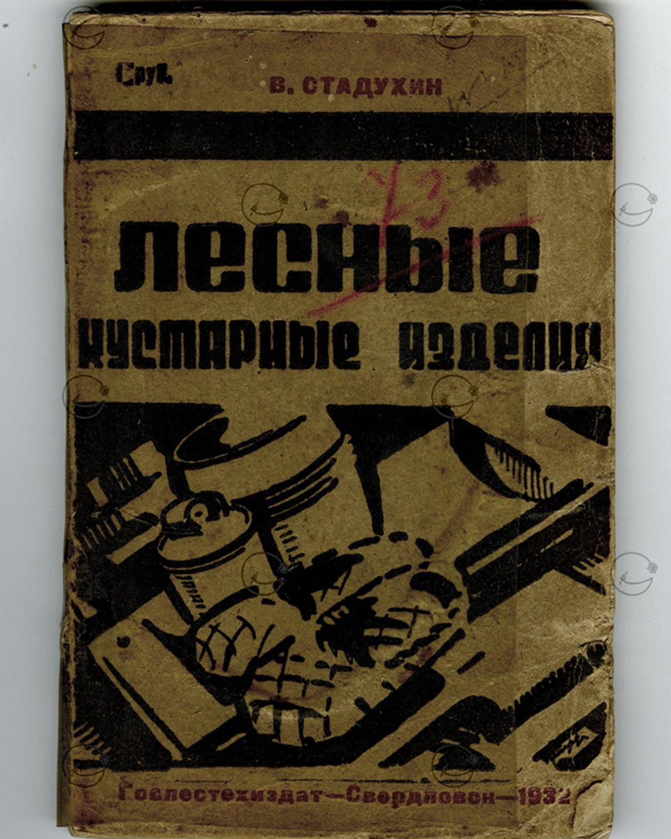 из личной библиотеки