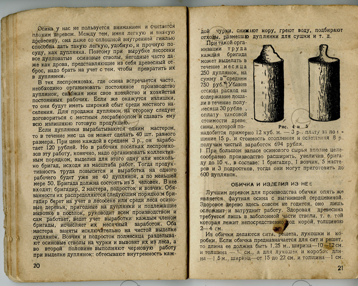 Столярка для дома и дачи (технологии обработки дерева, приёмы работы ручным инструментом)