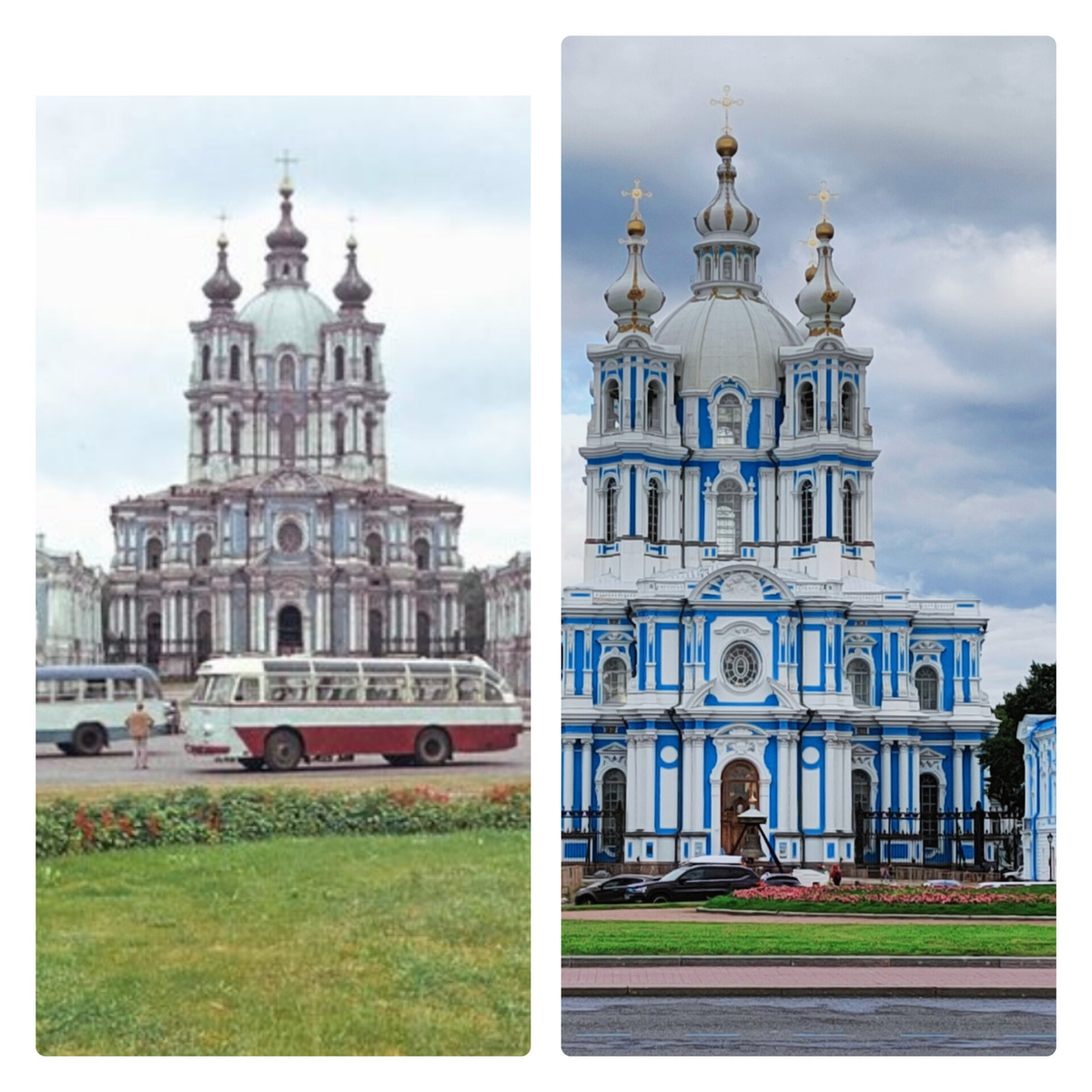 Смольный собор во времена СССР и сейчас.