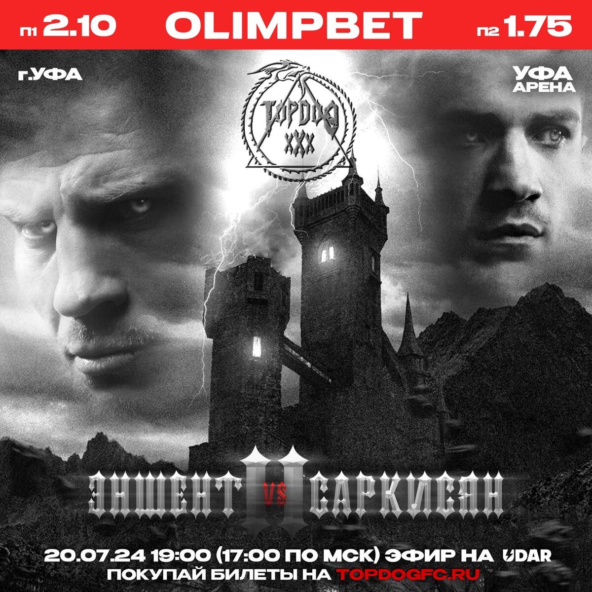 Виталий «Эншент» Старых (2-1-1) - Артак Саркисян (2-1) 2