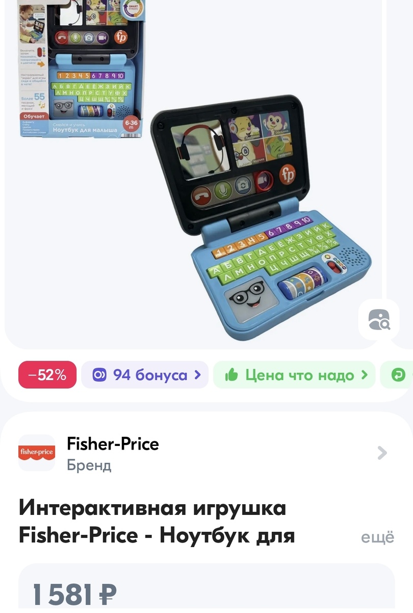 Я купила за 1613 руб.