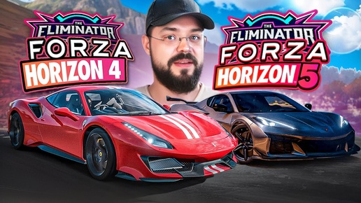 Погнали вышибать в Forza Horizon 4