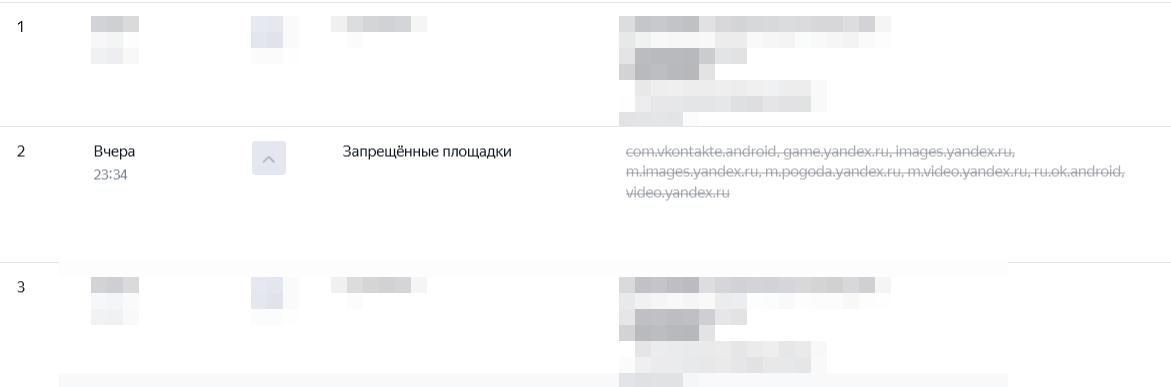 Полный список: com.vkontakte.android, game.yandex.ru, images.yandex.ru, m.images.yandex.ru, m.pogoda.yandex.ru, m.video.yandex.ru, ru.ok.android, video.yandex.ru, game.yandex.ru, m.images.yandex.ru, m.pogoda.yandex.ru, m.video.yandex.ru, com.vkontakte.android, images.yandex.ru, ru.ok.android, video.yandex.ru