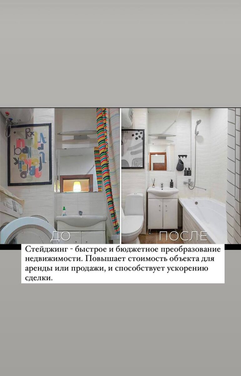 ⬆️СЕГОДНЯ РАЗБЕРЁМ ОСНОВНЫЕ ТЕРМИНЫ 📝 В РЕМОНТЕ И ПРЕОБРАЗОВАНИИ НЕДВИЖИМОСТИ ⬆️ | КВАДРАТНАЙ МЕТР /ХОУМСТЕЙДЖИНГ/ КОМПЛЕКТАЦИЯ КВАРТИР/ ИНВЕСТ ДИЗАЙН | Дзен