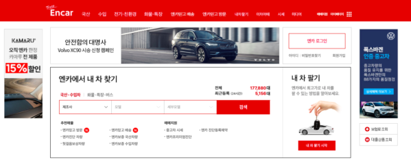 На корейском сайте более 100 000 автомобилей, но в нём трудно разобраться русскоязычному пользователю.