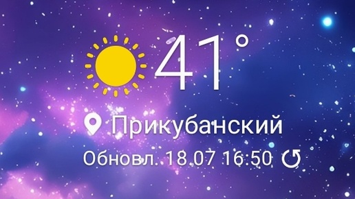 Сбежали из станицы через 2 дня. 41° в тени 🌅