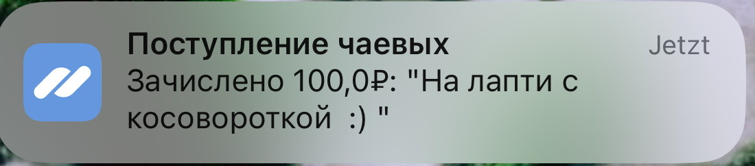 Только что пришло🙏🏻 Ну просто не мог не поделиться!:)