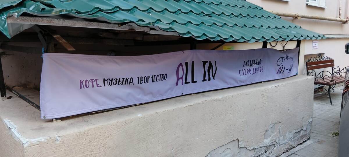 Вывеска с улицы 