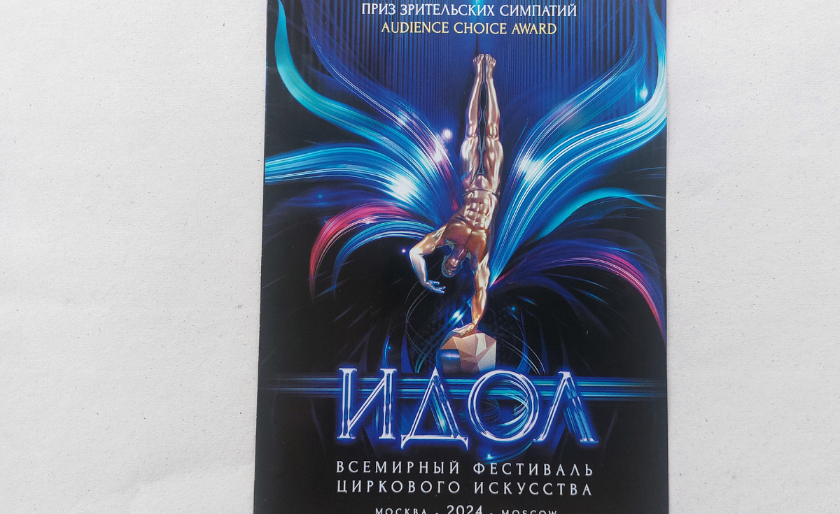 Анкета для голосования