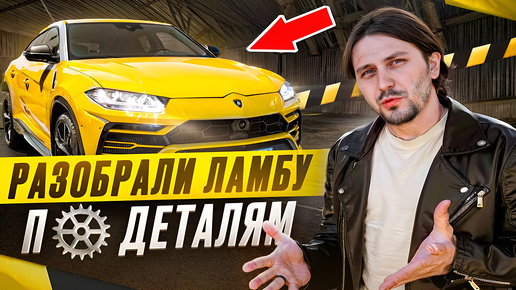 #41 Lamborghini Urus ТО по цене бака бензина