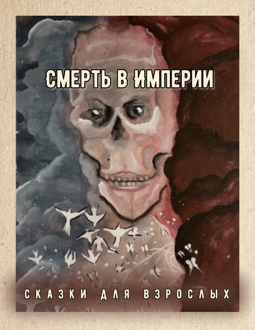 Когда-то очень давно, во времена, которые уже никто не вспомнит, обитали на земле иные люди.  Были они свирепы и безрассудны, словно звери. Пока однажды не избрали они себе первого правителя. Лучшего из их числа.
Но настал день- и его глаза загорелись безумием. Стал император кровью и мечом подчинять себе людей, желая подчинить себе мир и править им один вечно. Но вдруг сам погибает в бою, не успев осуществить задуманное.

А вскоре расправляются и с императорской семьей. И заколдованный камень - символ власти и единственное божество, почитаемое теми людьми, похищают. Вновь приходят смерть и разруха. И вот, спустя почти сто лет пришел молодой мужчина, объявивший себя наследником императорской семьи. Но для того, чтобы люди признали его, незнакомцу предстоит найти и вернуть утерянную святыню.

