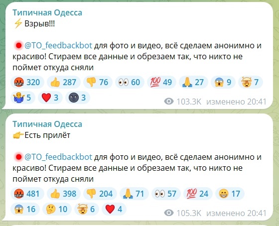    Одесские паблики сообщили о прилётах.
