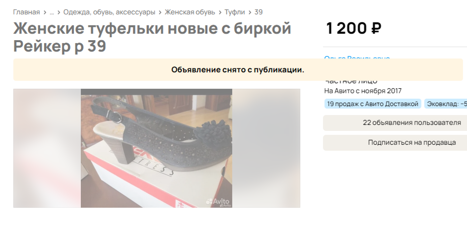 Туфельки Rieker,