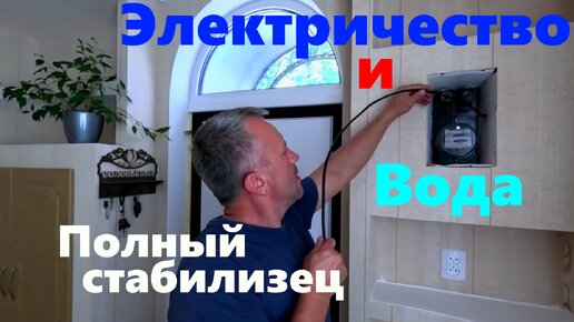 #215 Установил стабилизатор. Поменял насос.