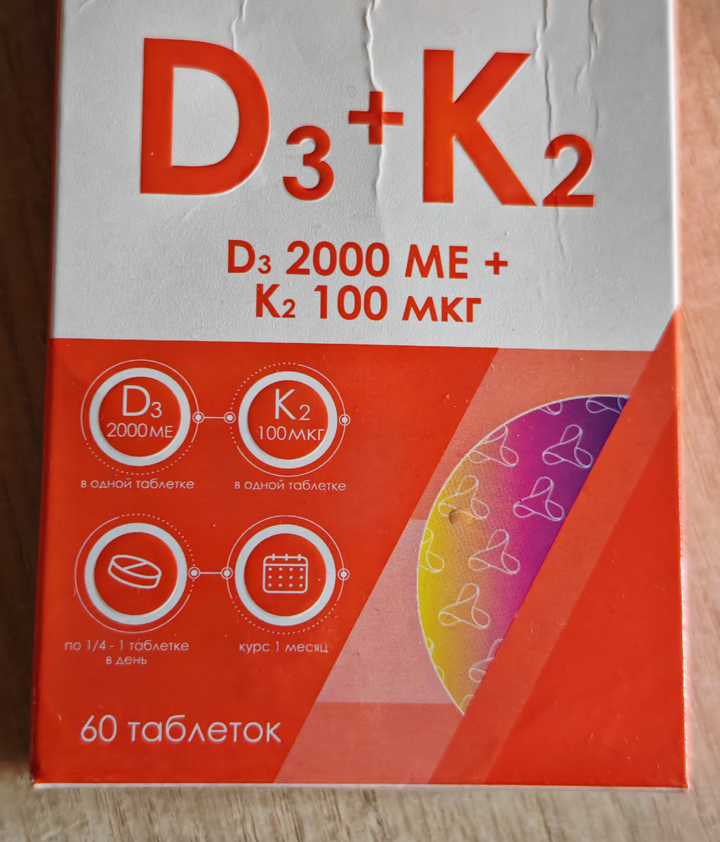 Не реклама! Витамины купила в аптеке