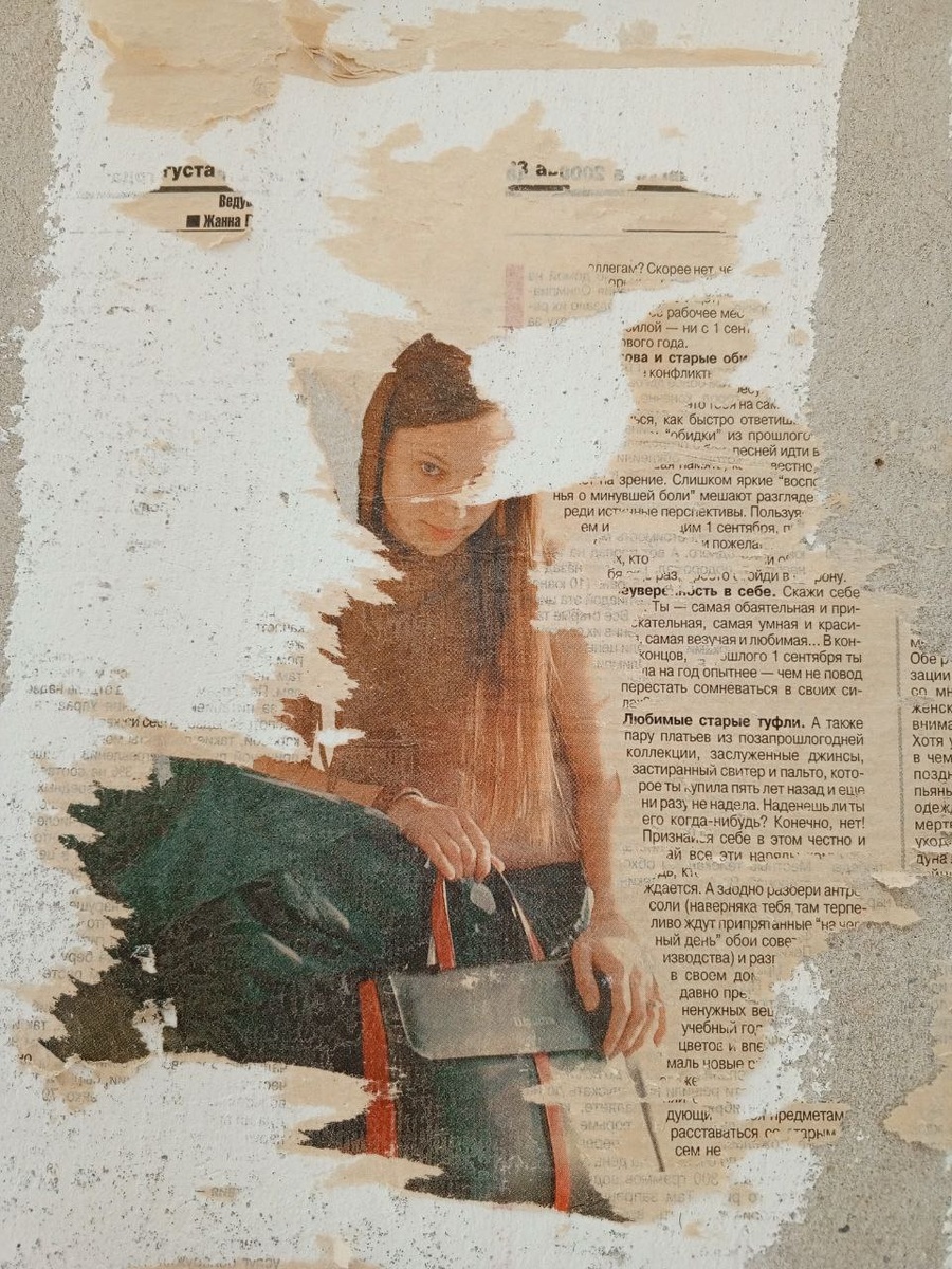 Под обоями вчера