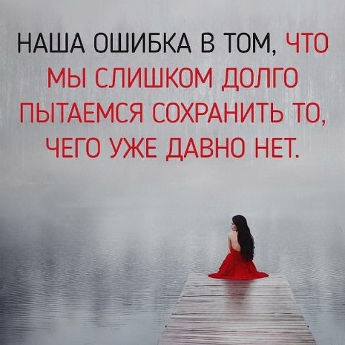 Картинка-цитата взята из Яндекса. Думаю подходит к этой статье. 