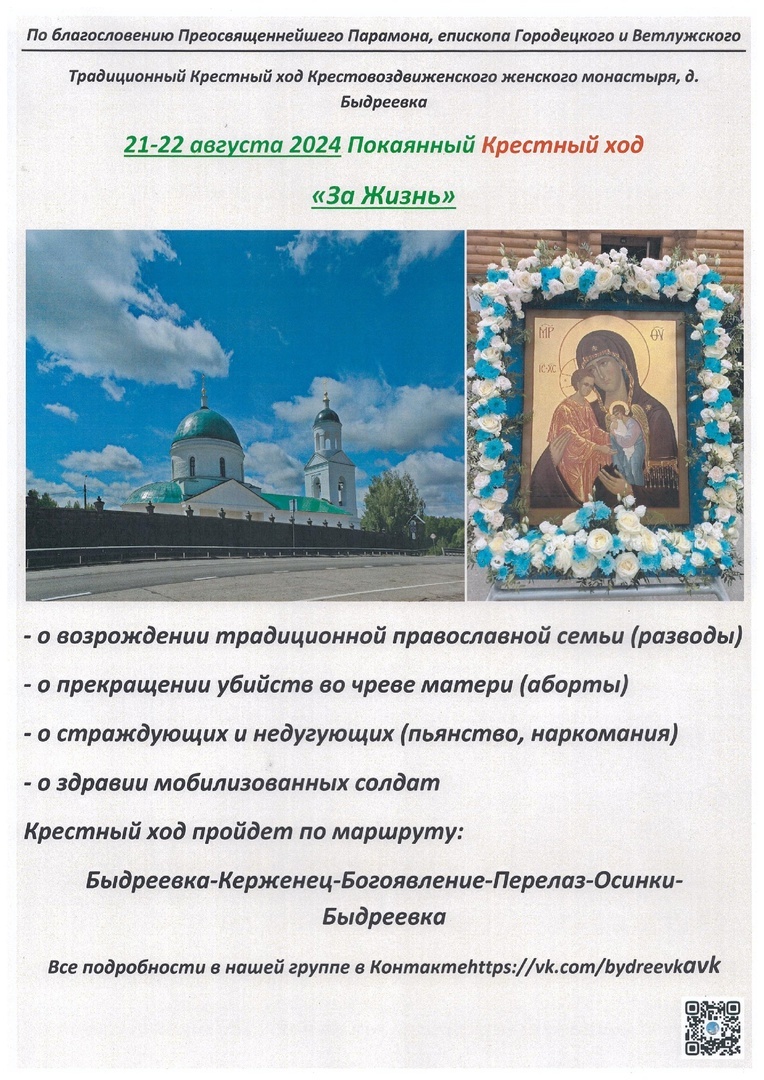 Изображение взято из открытого источника: https://vk.com/bydreevkavk