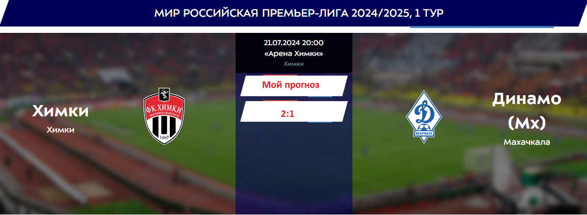 Судьи рпл 2023 2024