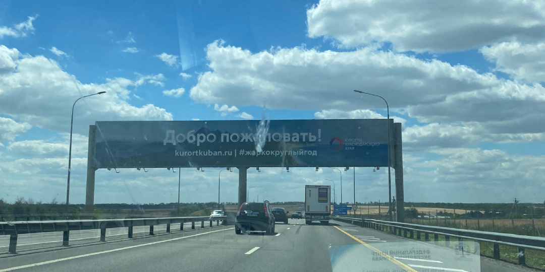 Как запланировать отпуск на машине на дальнее расстояние. К чему быть готовым? Личная история нашей поездки на море.