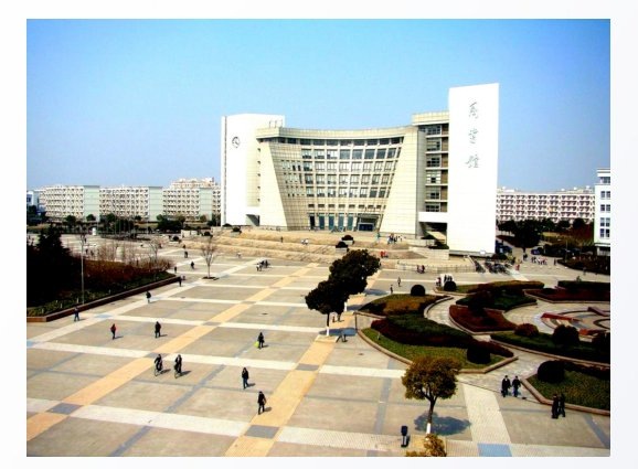 Шанхайский университет