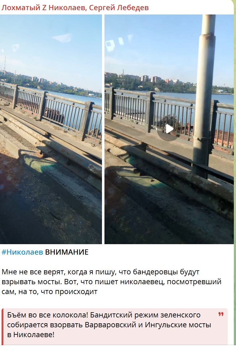 Лебедев опубликовал уже несколько сообщений о происходящем с мостами. Он считает, их противник будет взрывать. 