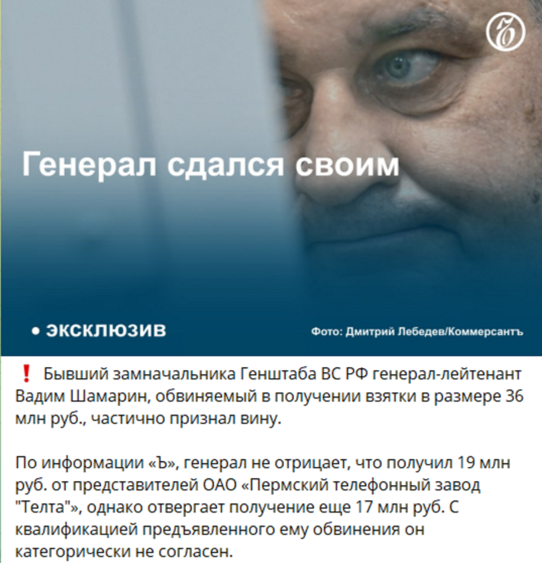 Скриншот из Телеги "Ъ".