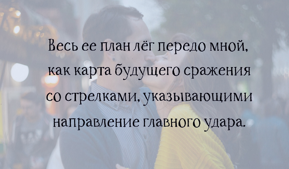Цитата из рассказа