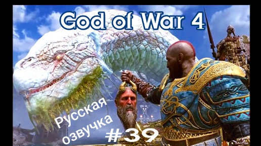 Комната перехода Тюра наполнена сюрпризами. #39. God of War 4.