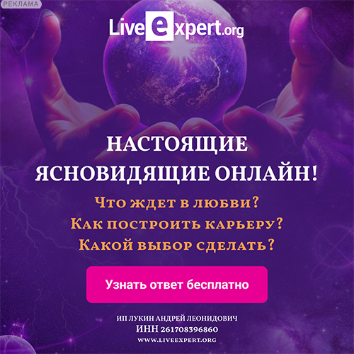 Настоящие ясновидящие онлайн 