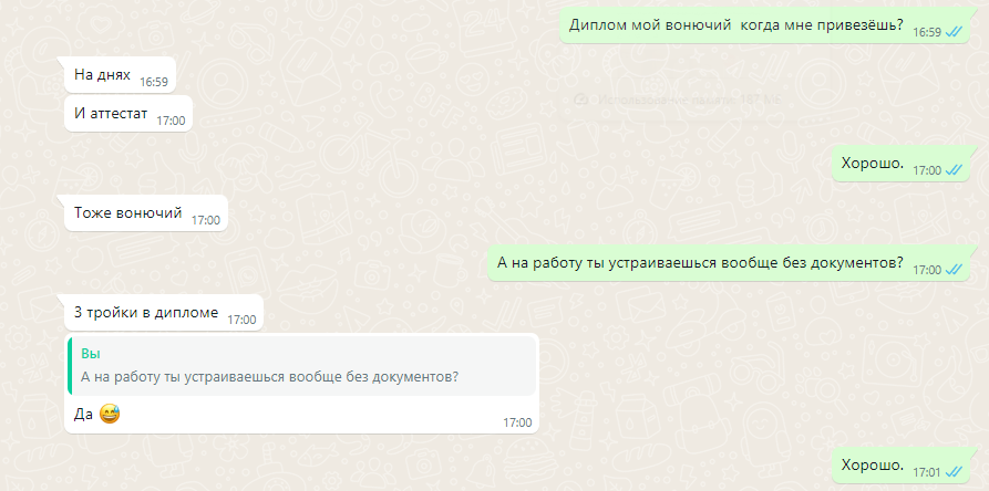 Это в день получения диплома. 