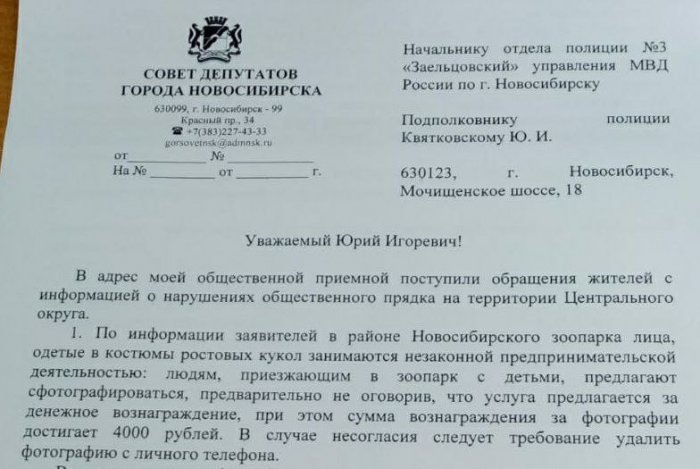 Фото из телеграмм-канала Антона Тыртышного