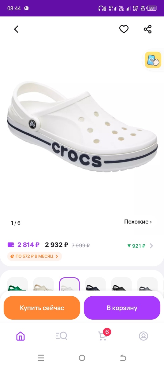 Вашему вниманию те самые crocs'ы