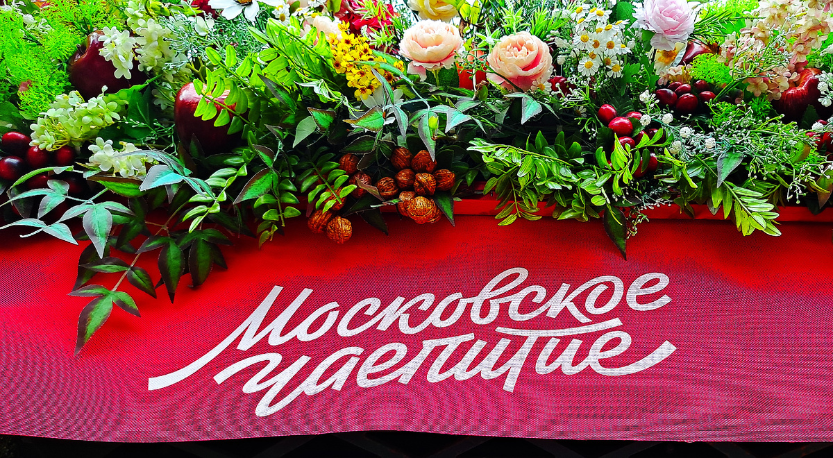 "Московское чаепитие" на Тверской площади. Фото автора