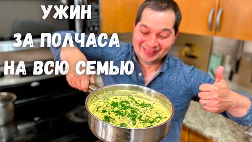 Когда мне лень готовить я делаю это блюдо! Курица по кабардински это бесподобно вкусно, что слов нет