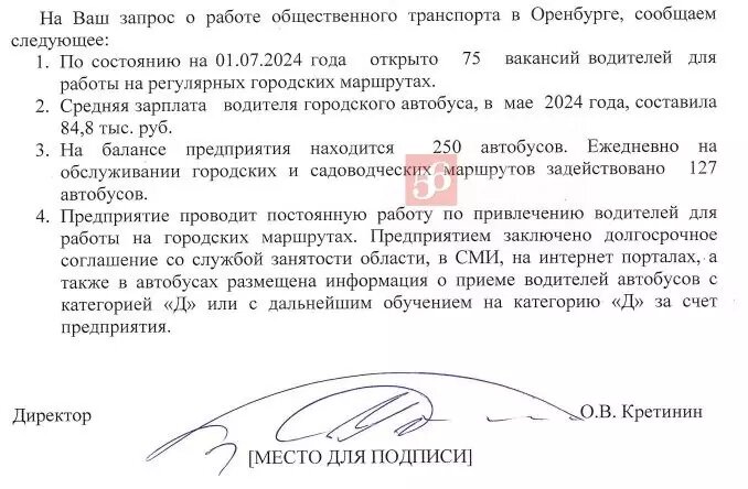     Источник: 56orb.ru