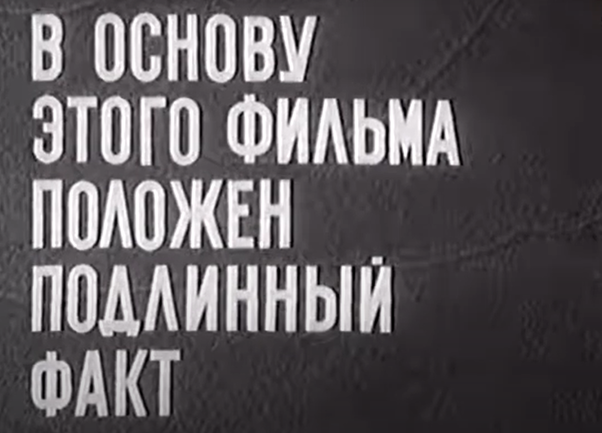 Кадр из фильма