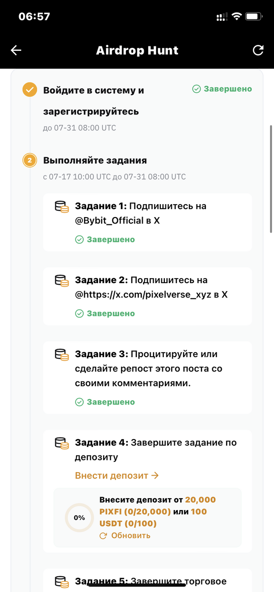 Какие действия нужно совершить? 