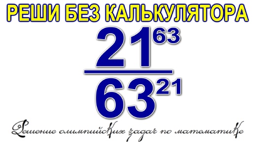 Télécharger la video: Задача для поступающих в Оксфорд от Math Class. Решают не все! Exponential Problem однако.