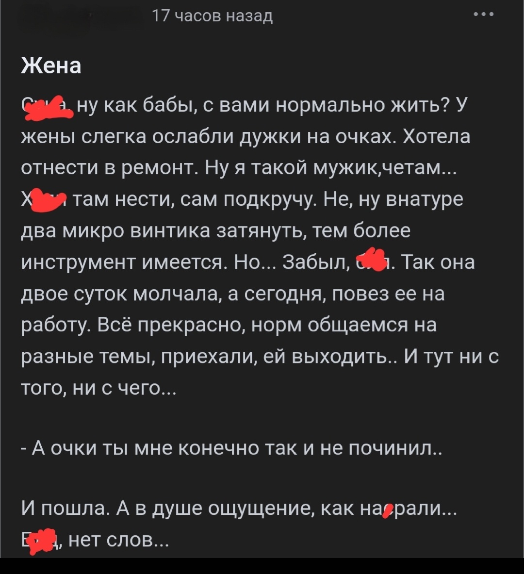 Всё, что женщина делает - манипуляция? | Селия | Дзен