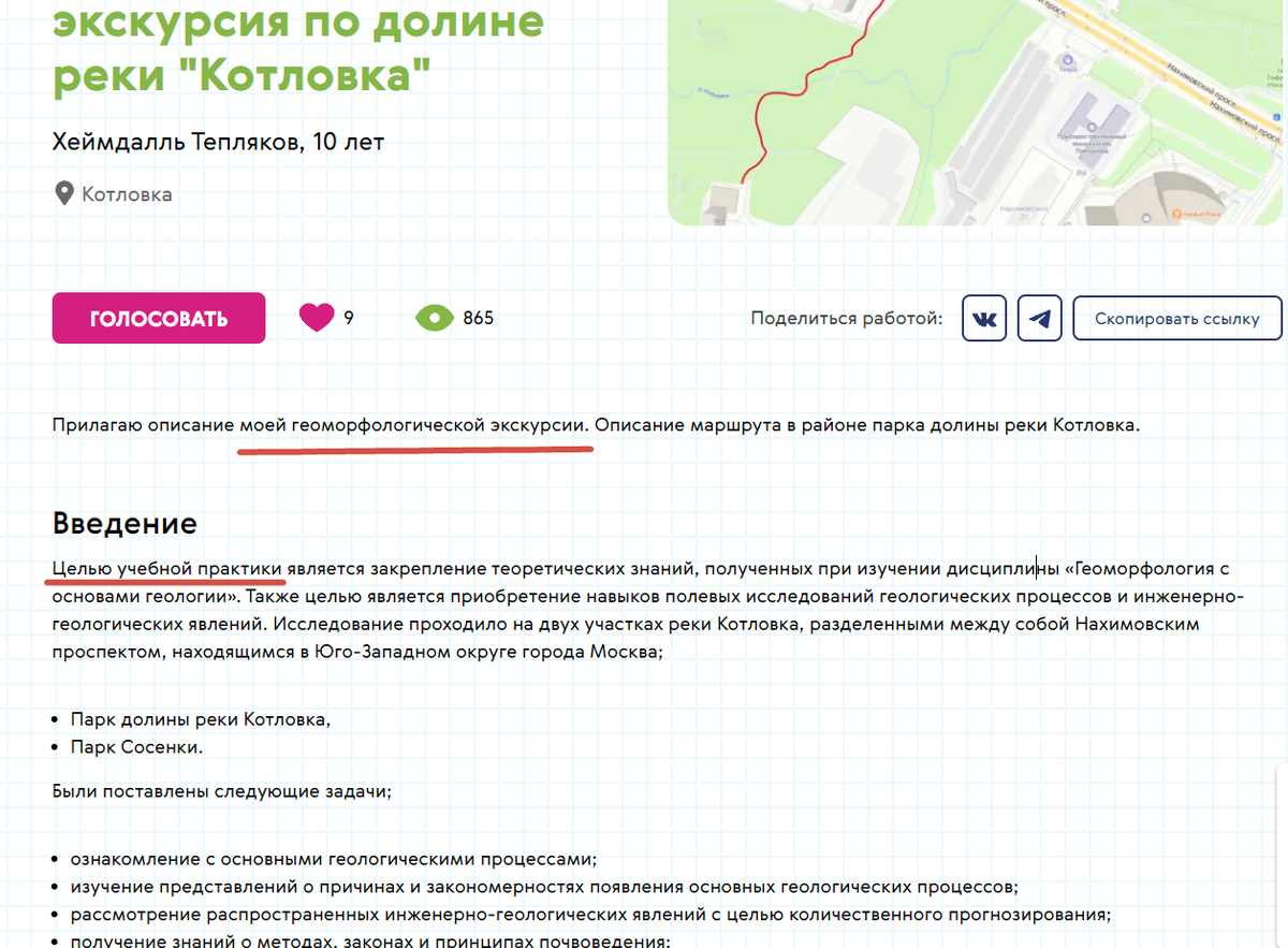 Тепляков украл у томских студентов научную работу и выдал за своё  исследование для конкурса | Антитепляковы. Растим одарённых детей | Дзен