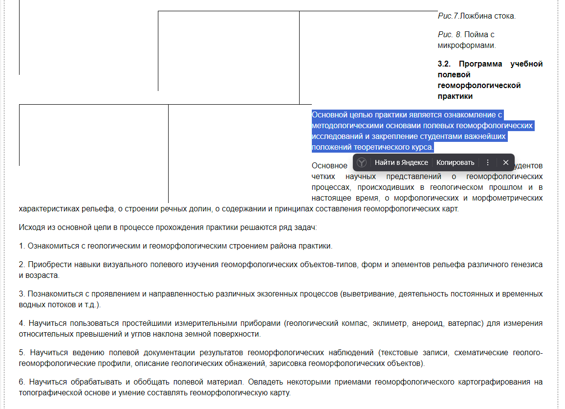 Тепляков украл у томских студентов научную работу и выдал за своё  исследование для конкурса | Антитепляковы. Растим одарённых детей | Дзен