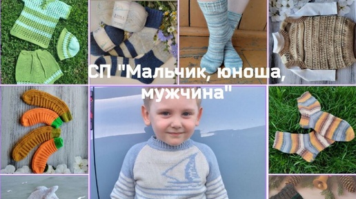 👶🧒🧑👴 СП 