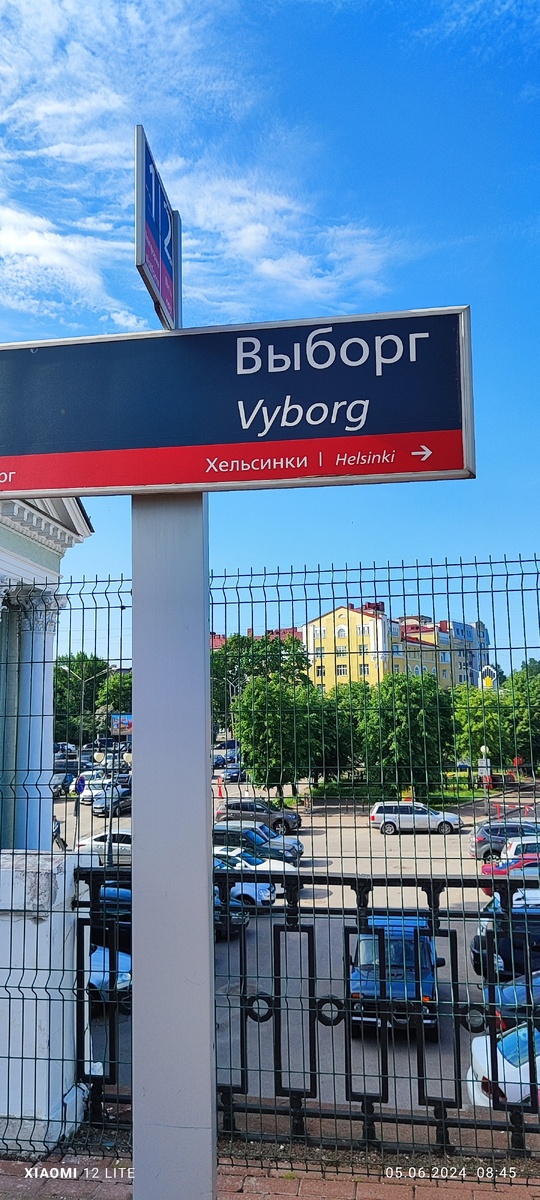 Наш поезд прибыл в Выборг. Стоянка 1ч 55мин. Погода великолепная. (фото моё)
