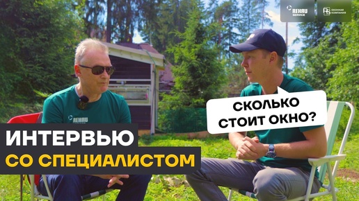 Download Video: Вопросы и ответы про ваши окна!