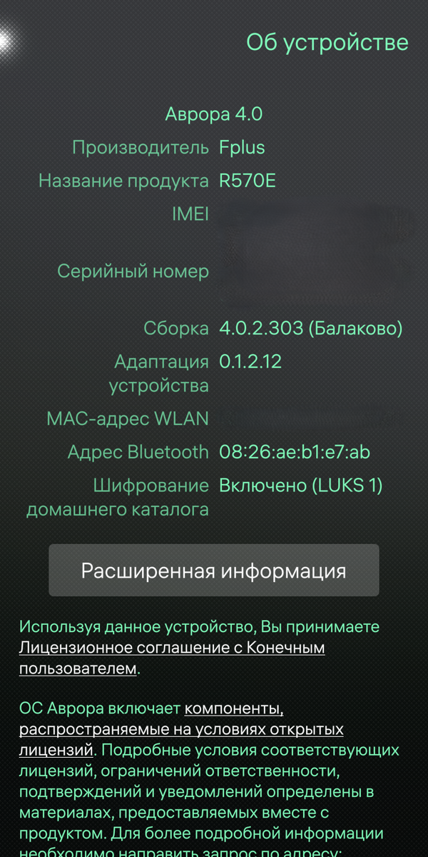 Об устройстве.
