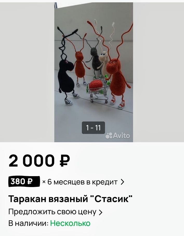Скриншот с авито 