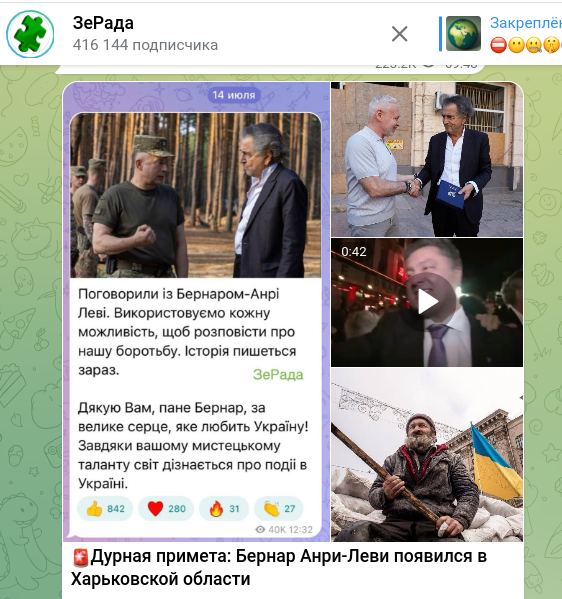    СКРИНШОТ: T.ME/ZERADA1